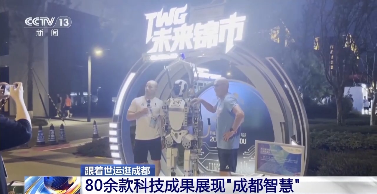 南宫NG28相信品牌的力量无人机竞速 机械狗圈粉 成都交出立异世运答卷(图2)